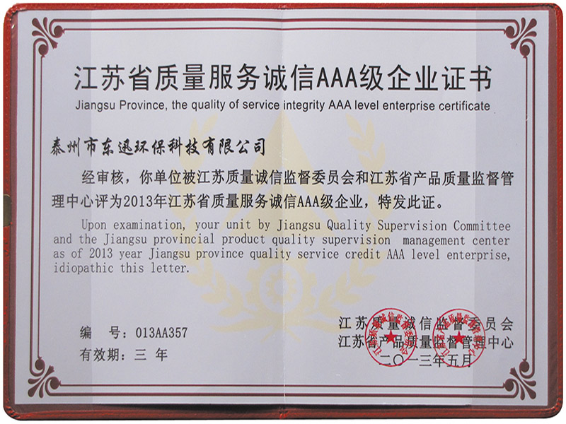 榮譽(yù)證書